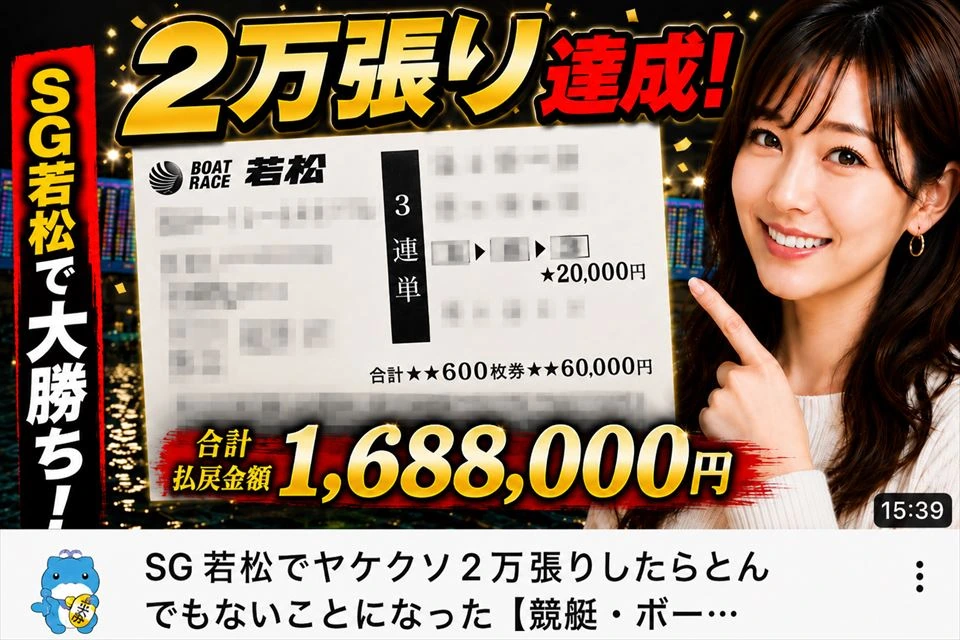 ランキング3位